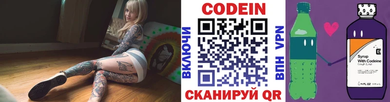 Codein Purple Drank  Нальчик 