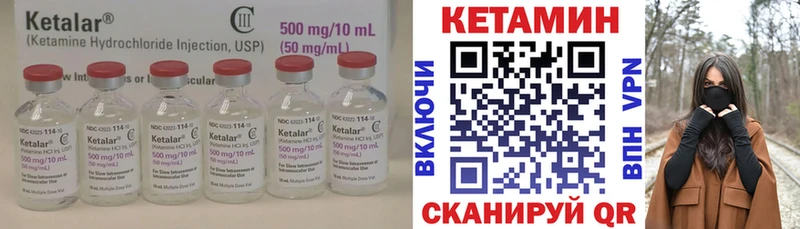 КЕТАМИН VHQ  Нальчик 