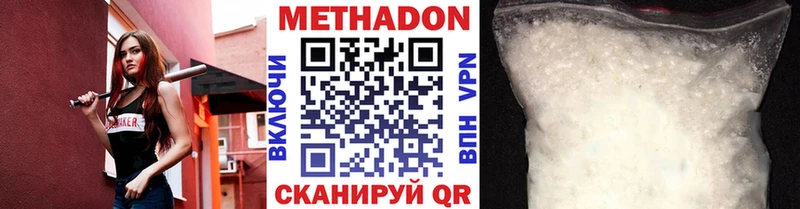 Метадон белоснежный  гидра сайт  Нальчик 